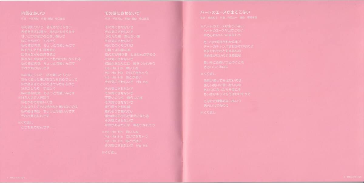 страна Candies / The * лучший Candies с лентой 2CD* стандарт номер #SRCL-4119/20* бесплатная доставка # быстрое решение * переговоры иметь