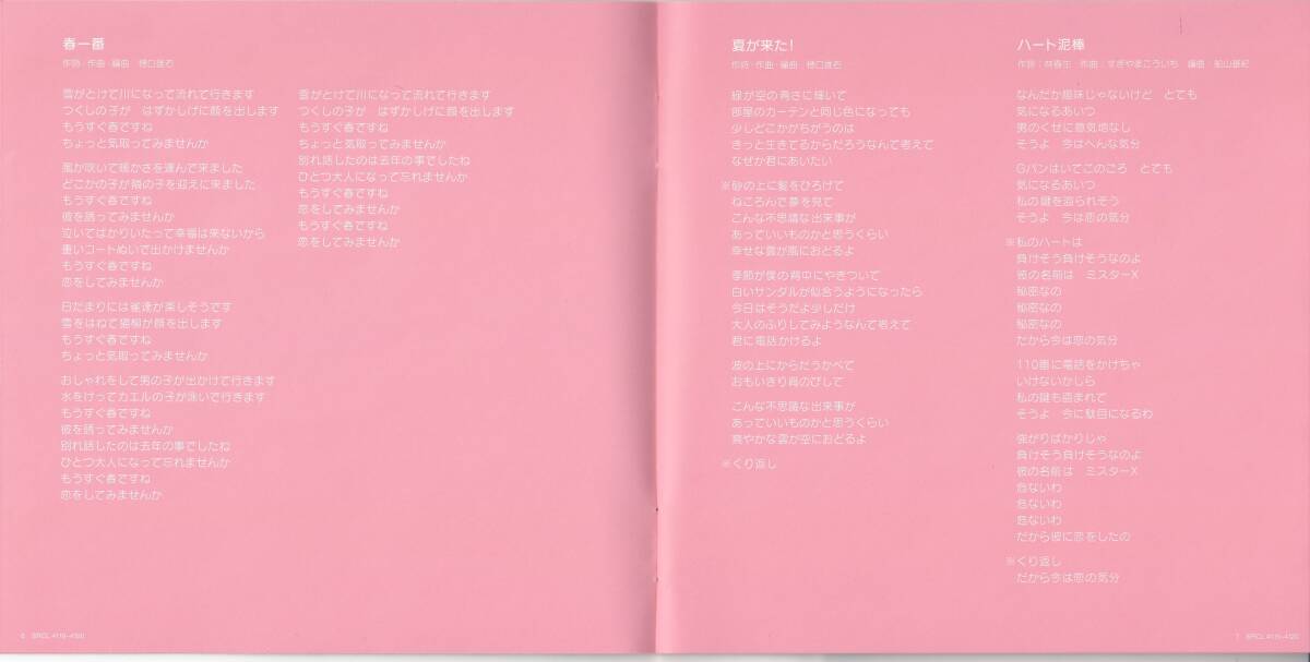 страна Candies / The * лучший Candies с лентой 2CD* стандарт номер #SRCL-4119/20* бесплатная доставка # быстрое решение * переговоры иметь