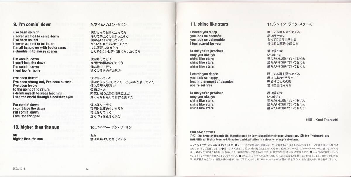 国 プライマル・スクリーム / スクリーマデリカ 帯付◆規格番号■ESCA-5946◆送料無料■即決●交渉有_画像9