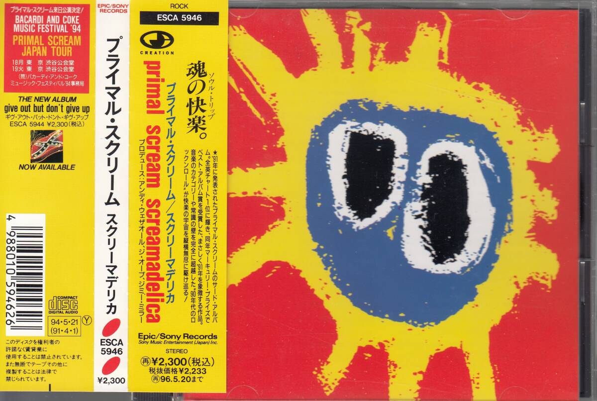 国 プライマル・スクリーム / スクリーマデリカ 帯付◆規格番号■ESCA-5946◆送料無料■即決●交渉有_画像1