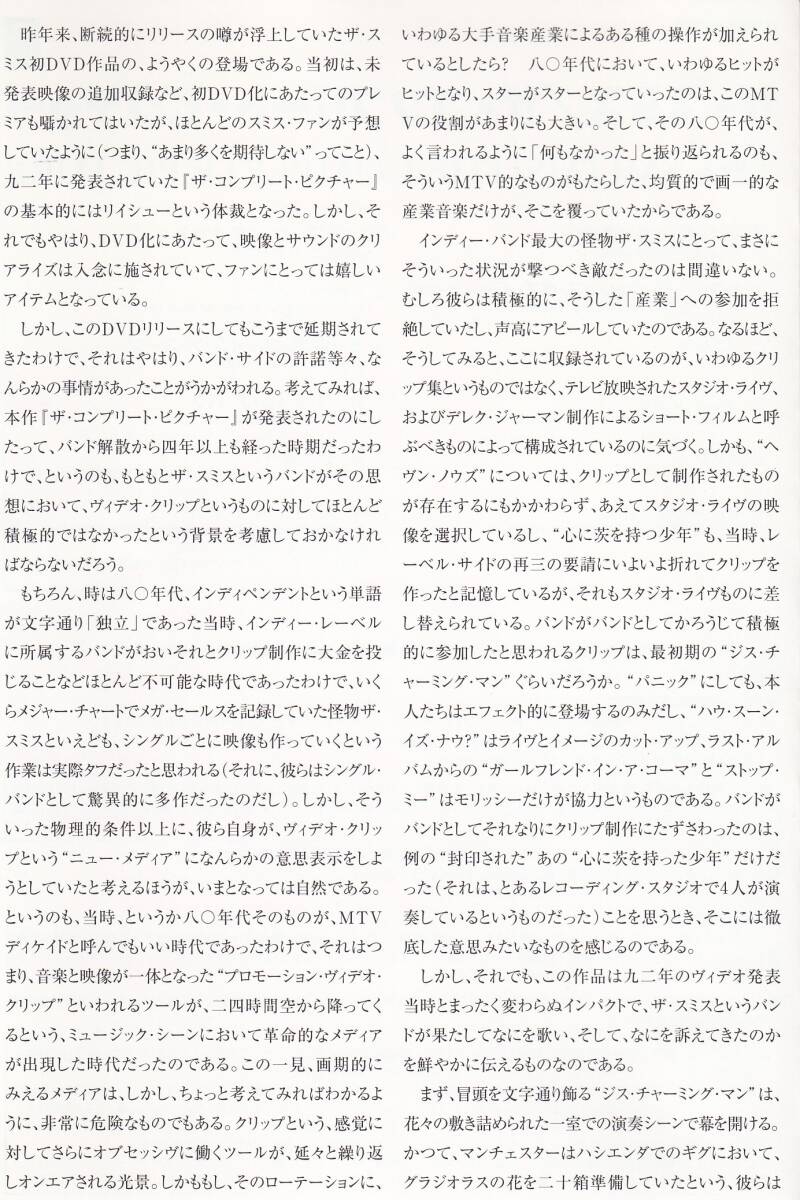 国 ザ・スミス / THE COMPLETE PICTURE 国内盤DVD◆規格番号■WPBR-90017◆送料無料■即決●交渉有_画像6