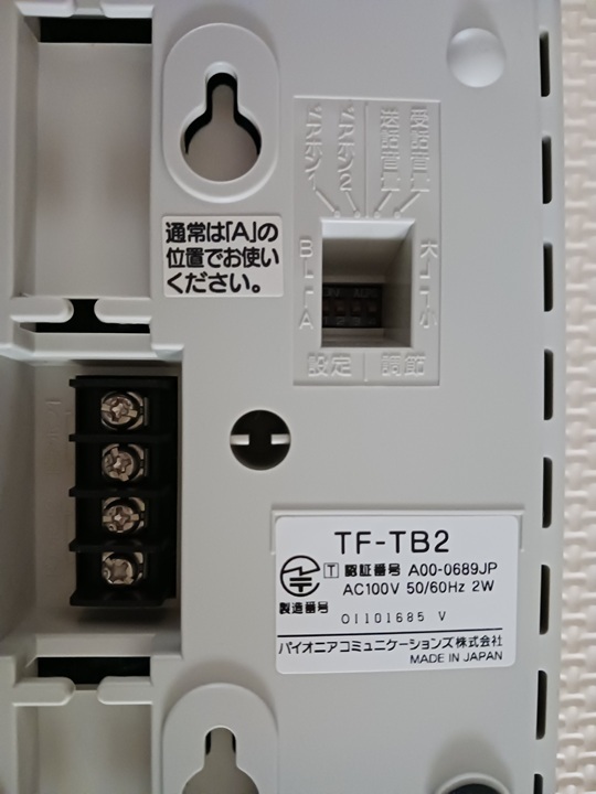 【送料無料】パイオニア PIONEER　ドアホン　専用ターミナルボックス TF-TB2_画像2