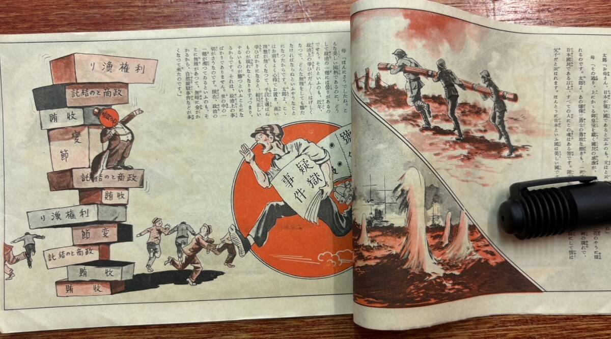 昔の選挙制度 戦前 小冊子 資料★選挙粛正 絵ばなし★選挙粛正中央連盟★松原一彦★憲法の成り立ち〜立憲政治★イラスト多数★昭和11年_画像3