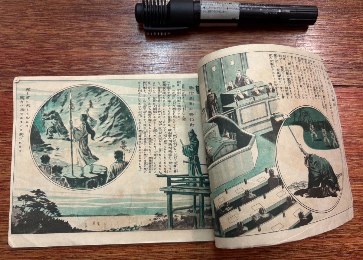 昔の選挙制度 戦前 小冊子 資料★選挙粛正 絵ばなし★選挙粛正中央連盟★松原一彦★憲法の成り立ち〜立憲政治★イラスト多数★昭和11年_画像2