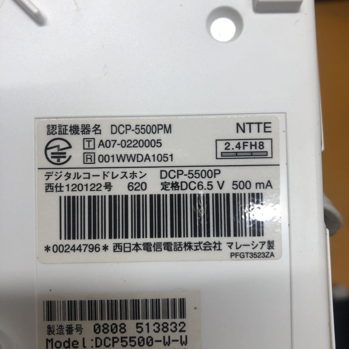 DCP-5500P NTT 電話機　通電のみ確認　現状品_画像7