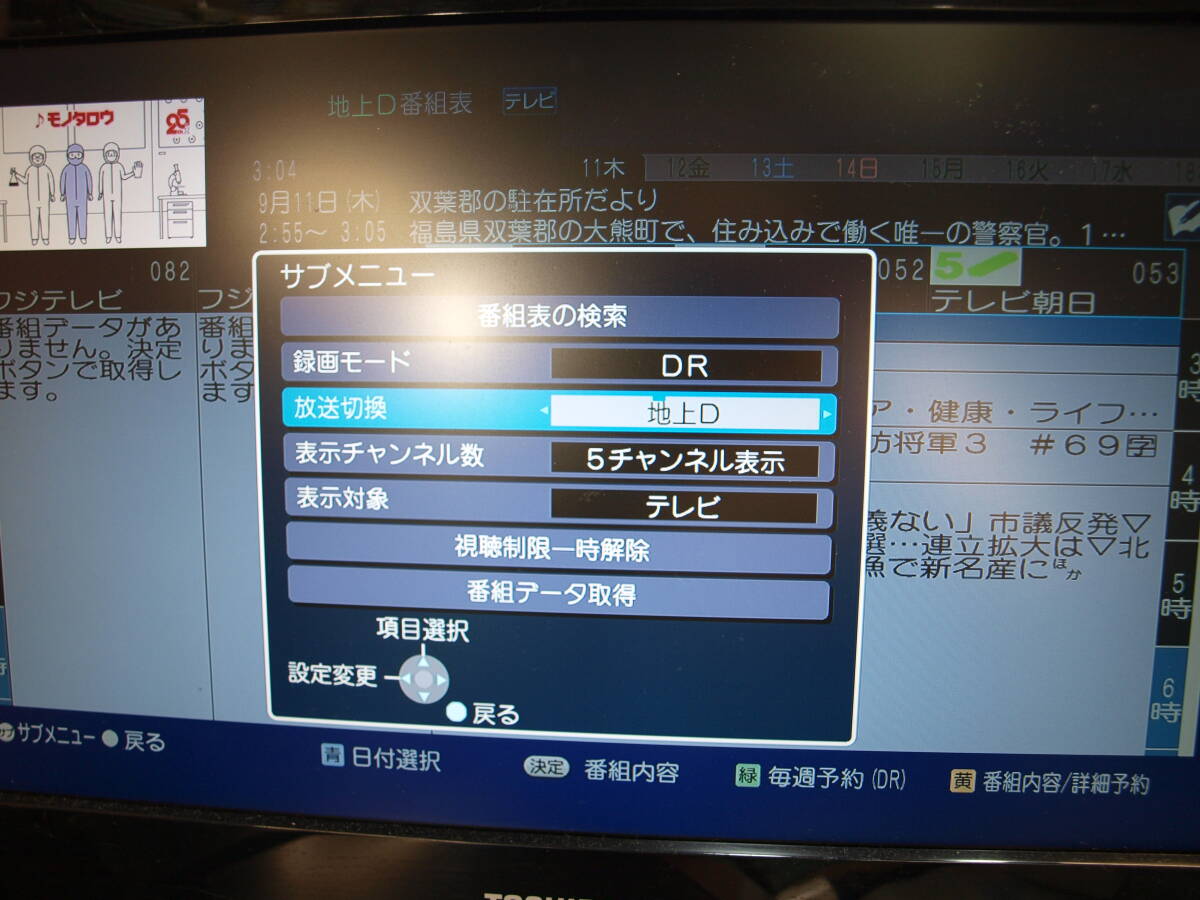 東芝 320GB HDD/BDレコーダー D-BZ500 HD0 B-CASリモコンHDMIケーブル付