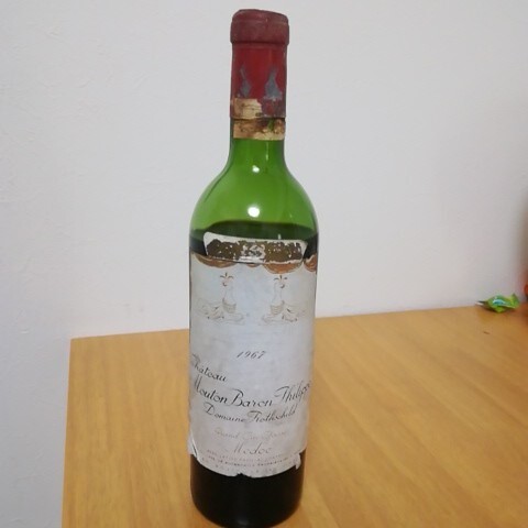 未開栓　液面低下　シャトー?ムートン?バロンヌ?フィリップ　1967年　750ml
