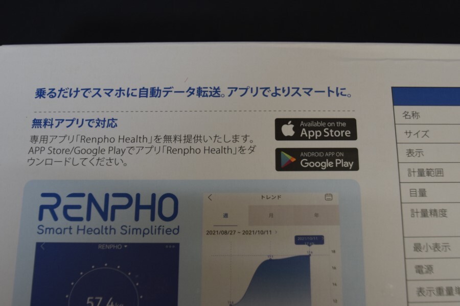RENPHO レンフォ ES-32MD 家庭用体組成計 Bluetooth スマホ対応 未使用 未開封_画像5