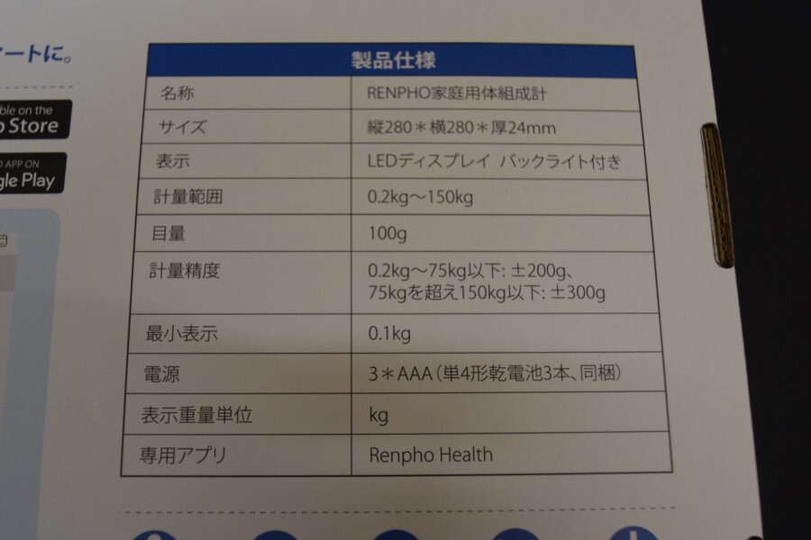 RENPHO レンフォ ES-32MD 家庭用体組成計 Bluetooth スマホ対応 未使用 未開封_画像6