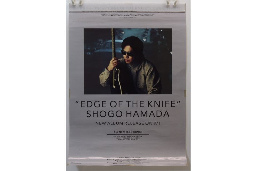 02 浜田省吾 EDGE OF THE KNIFE アルバム 販売告知 ポスター 當(dāng)時(shí)物 レトロ B2判 希少 レア