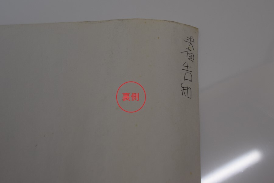 02 浜田省吾 EDGE OF THE KNIFE アルバム 販売告知 ポスター 當(dāng)時(shí)物 レトロ B2判 希少 レア