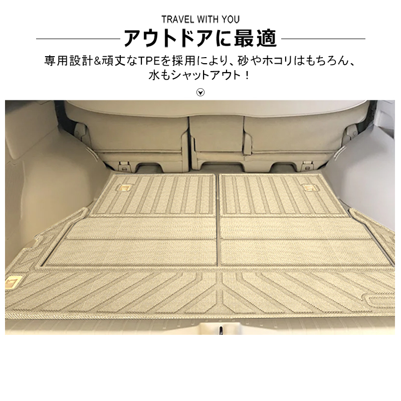 ランドクルーザー 300系 7人乗り 3Dラゲッジマット トランクマット ズレ防止 防水 防砂 防汚 水洗い可 ベージュ 3Dマット 荷臺 荷室 DF192