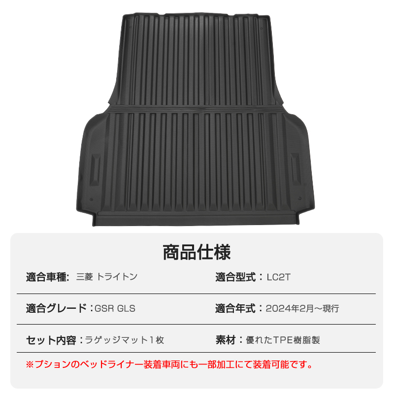 三菱 トライトン LC2T 荷台 マット 3D ラゲッジマット カーマット ラバーマット ゴムマット 荷台 荷室 マット 3D立体 防水 ズレ防止 DF239_画像9
