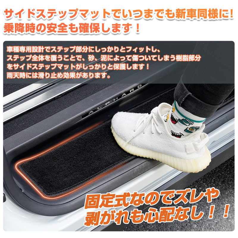 40系 アルファード ヴェルファイア サイド ステップマット フロア マット 車用品 カー用品 內(nèi)裝 パーツ ブラック 汚れ キズ防止 U7689