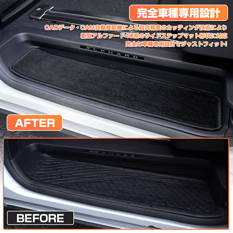 40系 アルファード ヴェルファイア サイド ステップマット フロア マット 車用品 カー用品 內(nèi)裝 パーツ ブラック 汚れ キズ防止 U7689