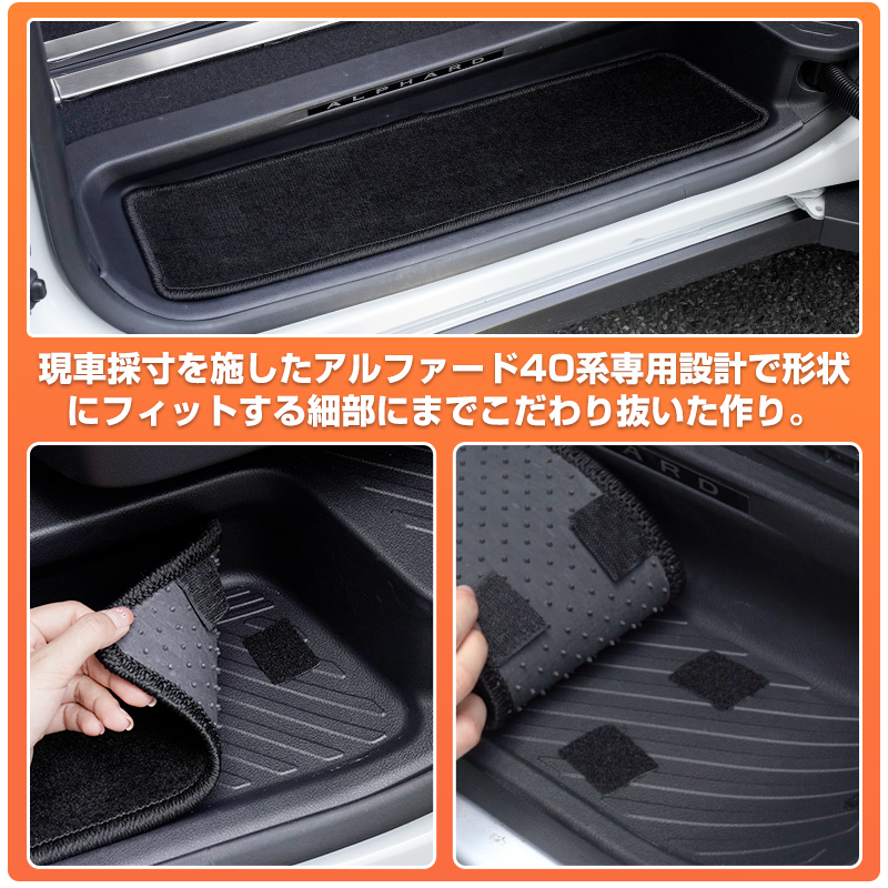 40系 アルファード ヴェルファイア サイド ステップマット フロア マット 車用品 カー用品 內(nèi)裝 パーツ ブラック 汚れ キズ防止 U7689