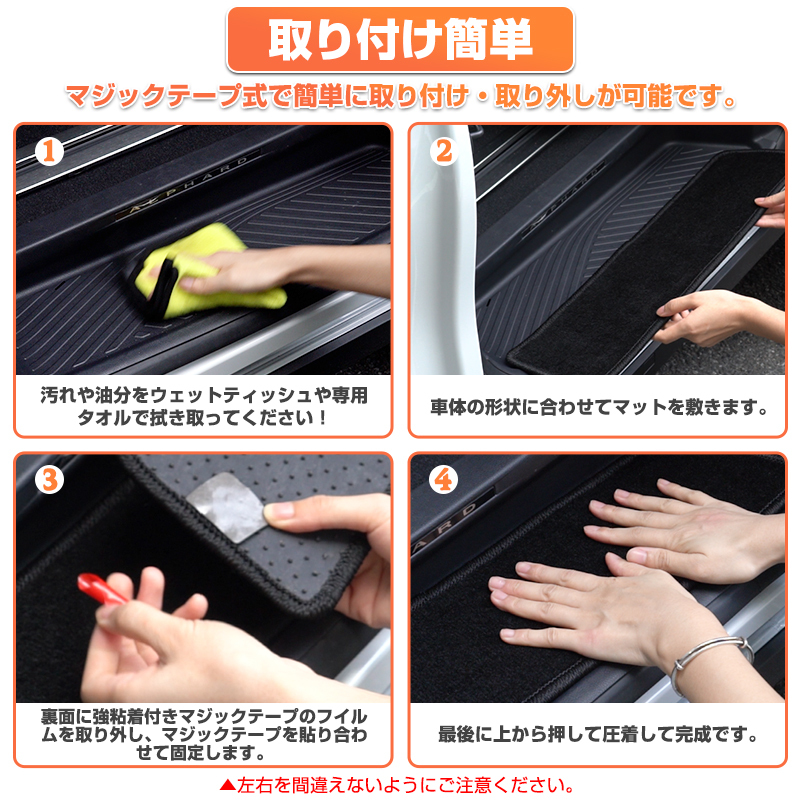 40系 アルファード ヴェルファイア サイド ステップマット フロア マット 車用品 カー用品 內(nèi)裝 パーツ ブラック 汚れ キズ防止 U7689