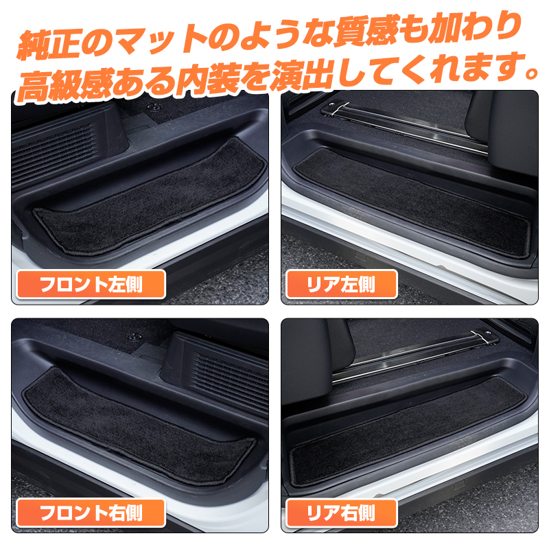 40系 アルファード ヴェルファイア サイド ステップマット フロア マット 車用品 カー用品 內(nèi)裝 パーツ ブラック 汚れ キズ防止 U7689