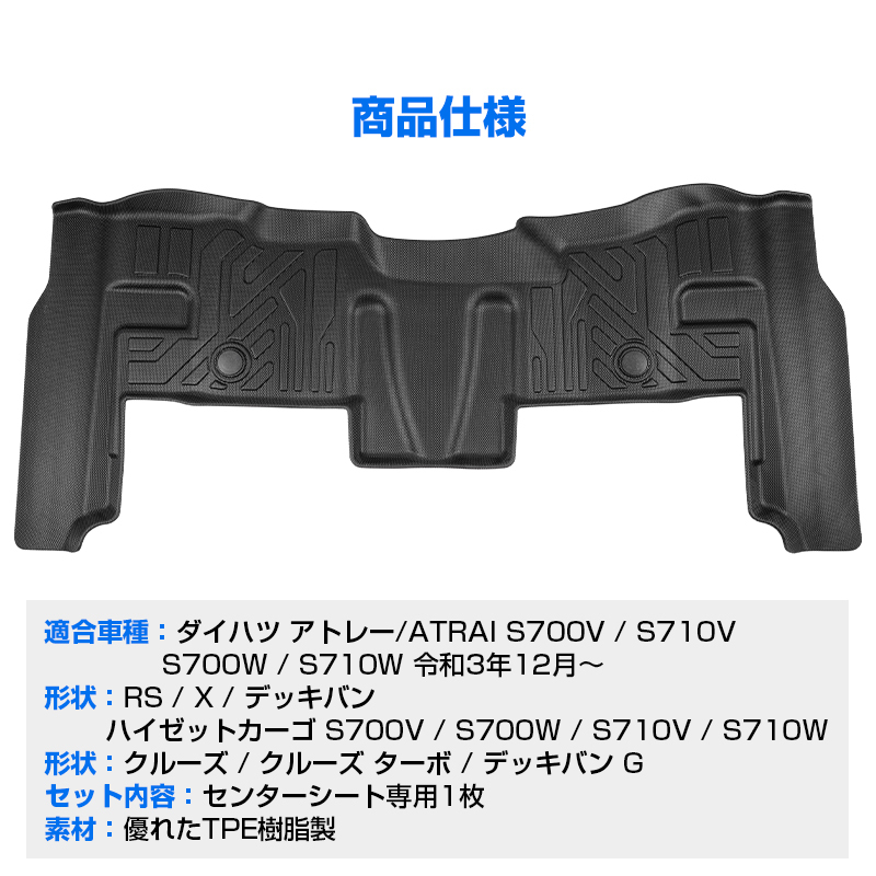 ハイゼットカーゴ アトレー S700 S710 S700V S710V セカンドマット フロアマット 3D 防水 マット 2列目 カーゴマット 車 カーマット DF243B_画像9
