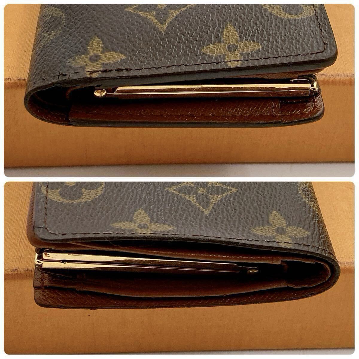 【極美品に近い】ルイヴィトン LOUIS VUITTON ヴィエノワ がま口折り財(cái)布 モノグラム　ウォレット メンズ レディース お札入れ　866