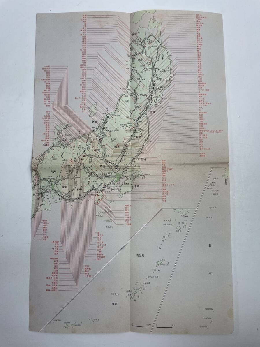 最新温泉ガイド ヤマケイガイド　昭和62年 1987年発行【K176331】_画像3