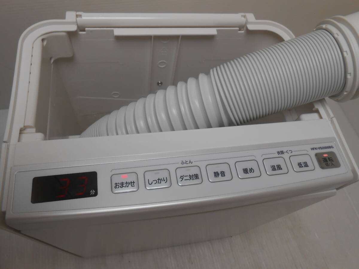 ▽∞6　HITACHI 日立 ふとん干燥機(jī) HFK-VS2500BG パールホワイト 2022年制 布団干燥機(jī) アッとドライ 足もと暖め ダブルフィルター搭載