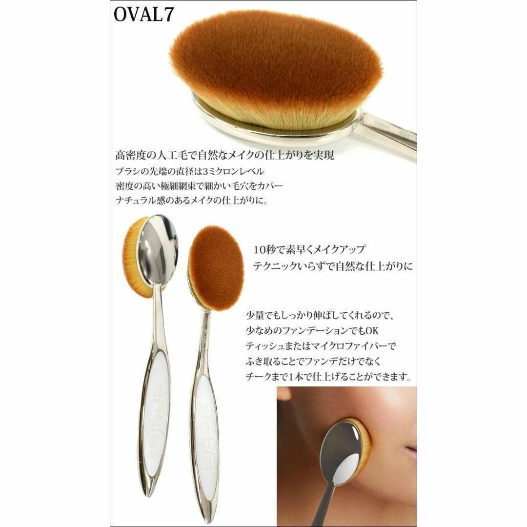 新品未開封 artis アーティス 3點セット オーバル7セット