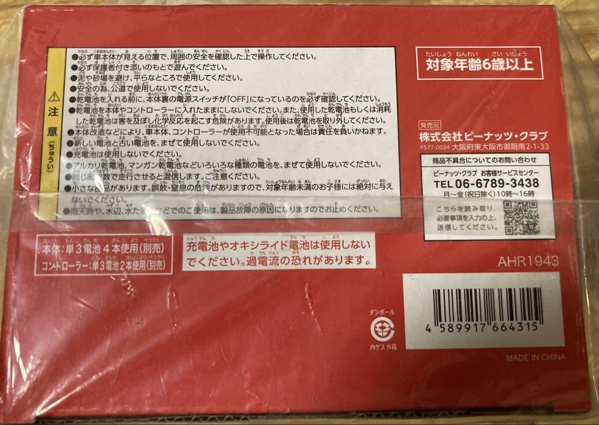 ラジコン　トイラジ　ランボルギーニヴァネーノ　新品　黄色イエロー　全長310mm スポーツカー　レーシングカー_画像6