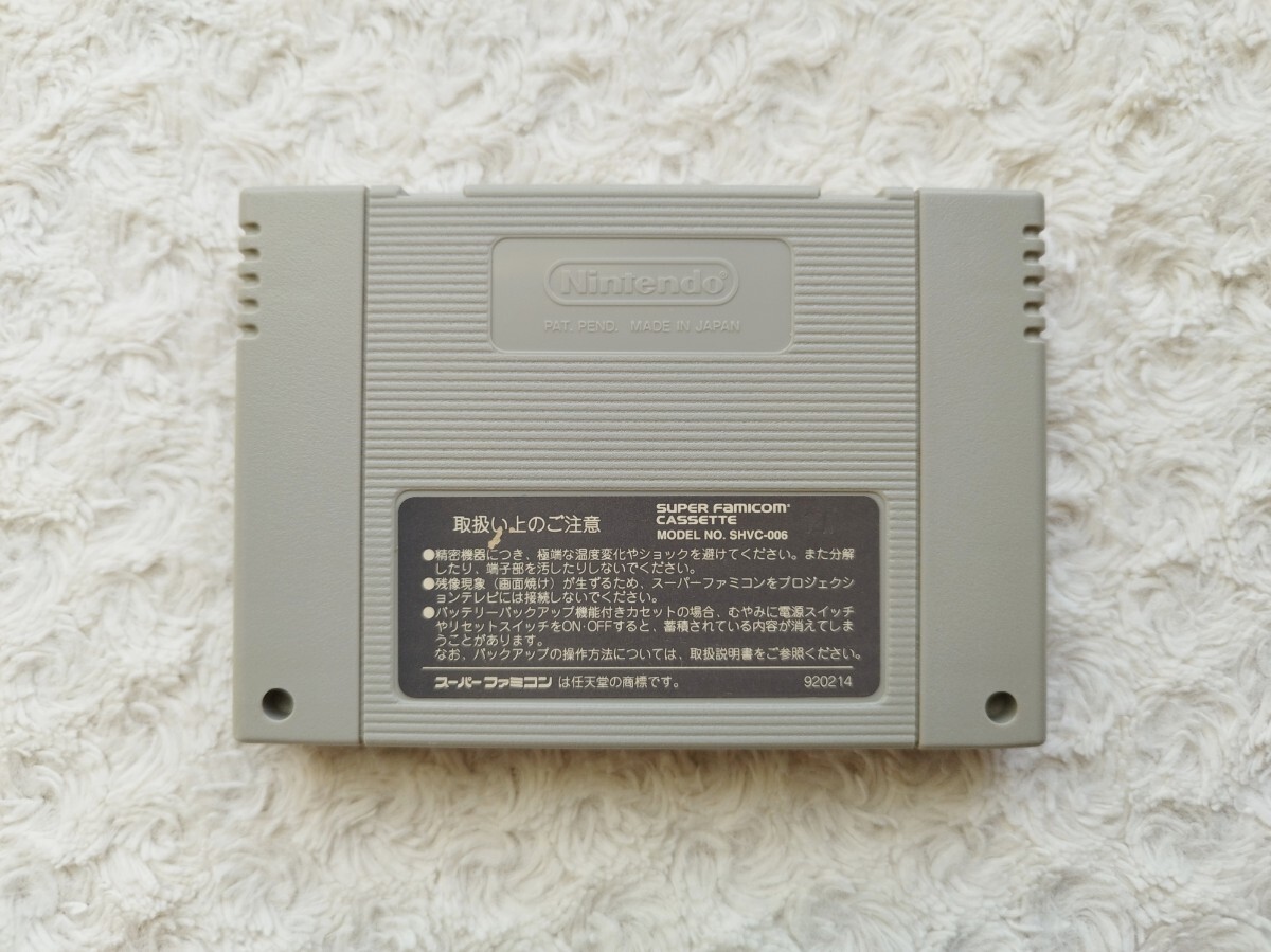 SFC版【 アースライト EARTH LIGHT 】起動確認済み★スーパーファミコンソフト カセット_画像2