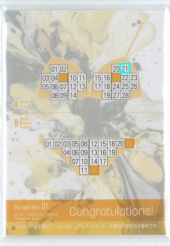 高橋凜2 ～2025～　ピンスポビキニカード01　#21/28　(A：乳首付近！オレンジブラ）/HIT'S 250402-103