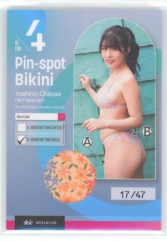ちとせよしの2 Vol.2 ピンスポビキニカード04 #17/47 (B：花柄パンツお尻)/HIT'S 250918-219