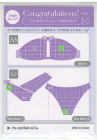 岸明日香7 ～OTONA KAWAII～ トリプルレアビキニオールカード04 #02/02 (紫ビキニ) /WooHoo 250910-101