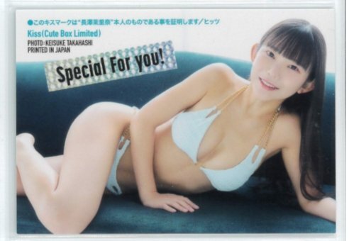長澤茉里奈2 Vol.2 キュートボックス限定 生キスカード #190/245 (水色ビキニ)/HIT'S 250926-101