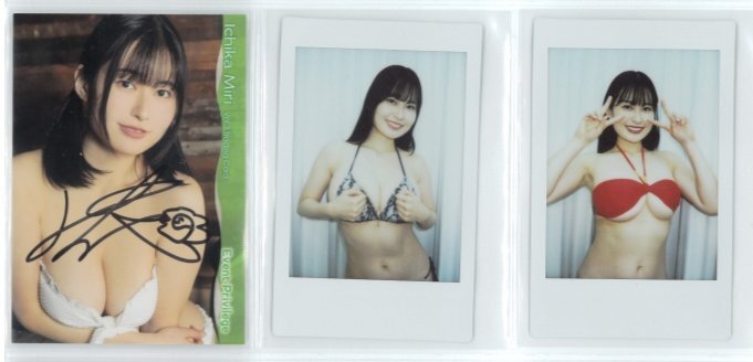 【お得セット】未梨一花3　Vol.3　直筆サイン入りイベント特典カード + チェキ2種 (ソフマップ)/HIT'S 250801-104