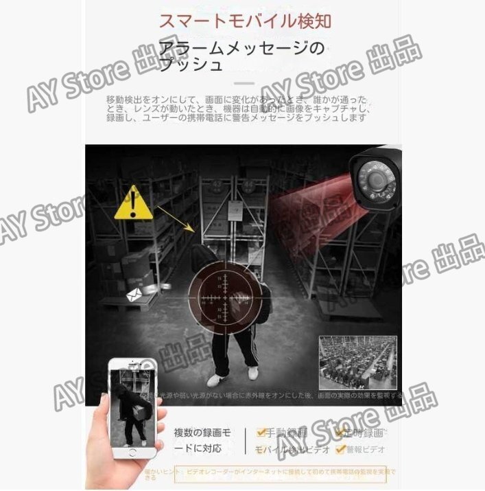 2025最新モデル*防犯カメラセット4臺カメラ 500萬畫素 屋外IP66防水 遠(yuǎn)隔監(jiān)視&動體検知 暗視撮影 AHD セット ハードディスク付き bhw0307