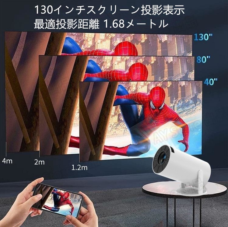 Android TV搭載 270°回転プロジェクター 720P 20000LM 天井投影 1080P WIFI6 自動(dòng)臺(tái)形補(bǔ)正 Bluetooth5.3 ホームプロジェクター bhw0151