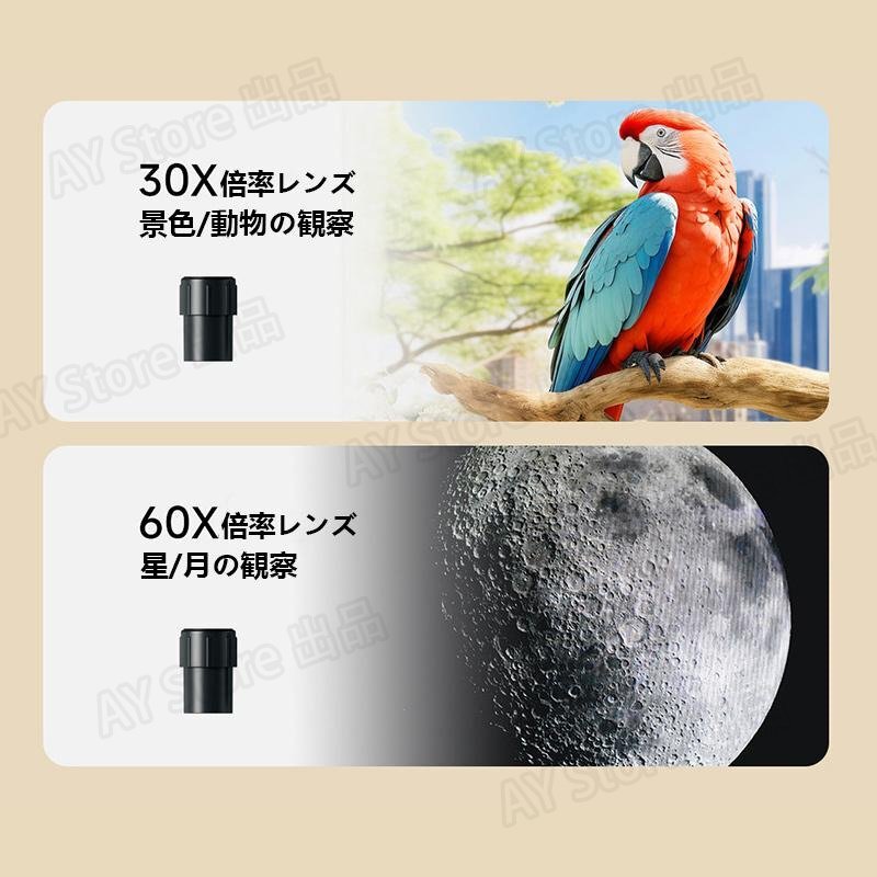 天體望遠(yuǎn)鏡 地上望遠(yuǎn)鏡 天體観測 スマホ撮影 屈折式 望遠(yuǎn)鏡 三腳付き 天體 子供用 スマートフォン対応 ギフト30倍~60倍レンズbhw0113