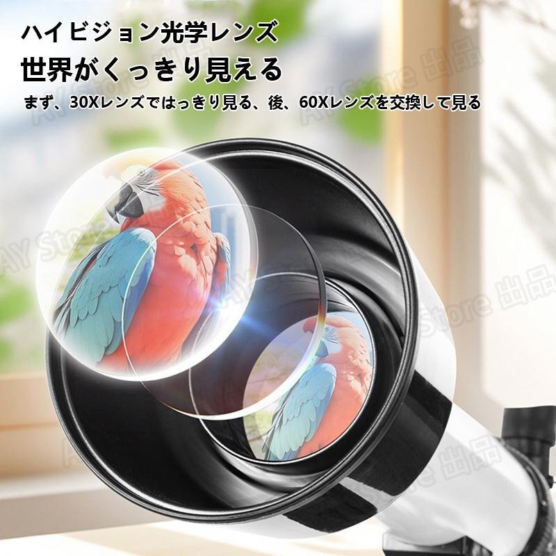 天體望遠(yuǎn)鏡 地上望遠(yuǎn)鏡 天體観測 スマホ撮影 屈折式 望遠(yuǎn)鏡 三腳付き 天體 子供用 スマートフォン対応 ギフト30倍~60倍レンズbhw0113