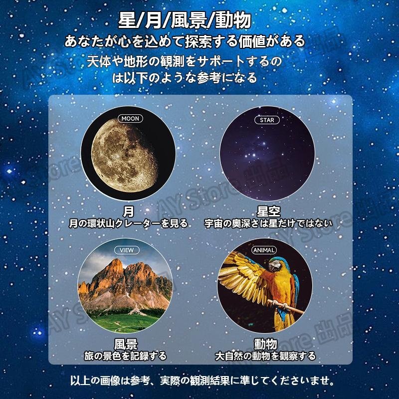天體望遠(yuǎn)鏡 地上望遠(yuǎn)鏡 天體観測 スマホ撮影 屈折式 望遠(yuǎn)鏡 三腳付き 天體 子供用 スマートフォン対応 ギフト30倍~60倍レンズbhw0113