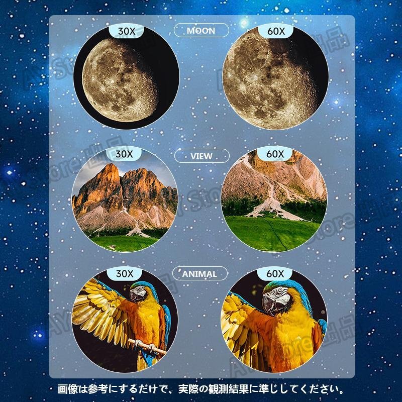 天體望遠(yuǎn)鏡 地上望遠(yuǎn)鏡 天體観測 スマホ撮影 屈折式 望遠(yuǎn)鏡 三腳付き 天體 子供用 スマートフォン対応 ギフト30倍~60倍レンズbhw0113
