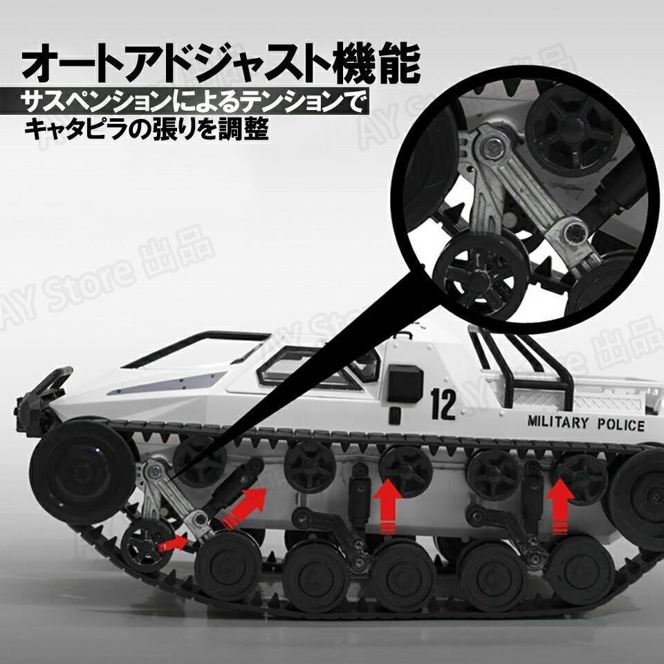 JJRC D843M 防水 ミストスプレー 発煙 RC RIPSAW EV2 戦車 1/12 ラジコン クローラー タンク キャタピラ ラジコンカー トラック bhw0249