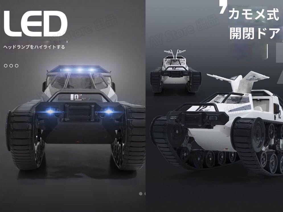 JJRC D843M 防水 ミストスプレー 発煙 RC RIPSAW EV2 戦車 1/12 ラジコン クローラー タンク キャタピラ ラジコンカー トラック bhw0249