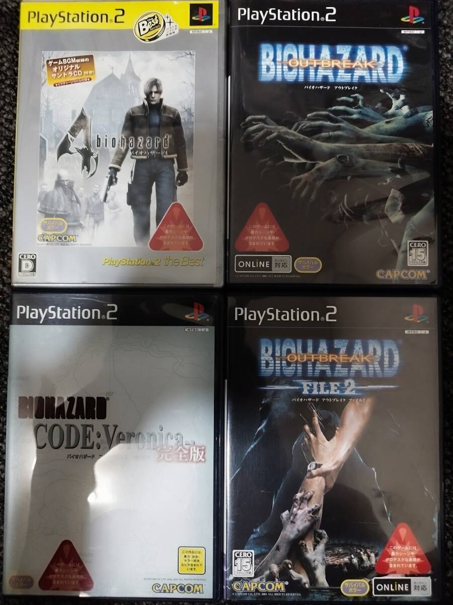 PS2ソフト4本セット バイオハザードシリーズまとめ売り 動作品 バイオ4 コード:ベロニカ完全版 アウトブレイク/FILE2_画像1