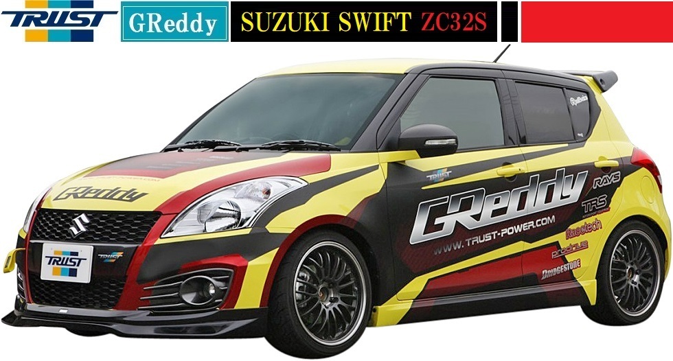 【M's】スズキ スイフトスポーツ ZC32S 11.12- TRUST GReddy フロントスカート 17090003 ウレタン 未塗装 トラスト シンプル エアロ パーツ_画像2