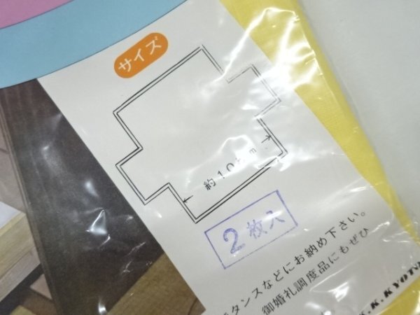 ys7194515; 宗sou ウコン染衣装包み4枚【リサイクル】【着】_画像3