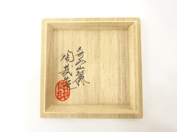 ys7536417; 宗sou 澤村陶哉造　彩色　棒縞文　湯呑【道】_画像9