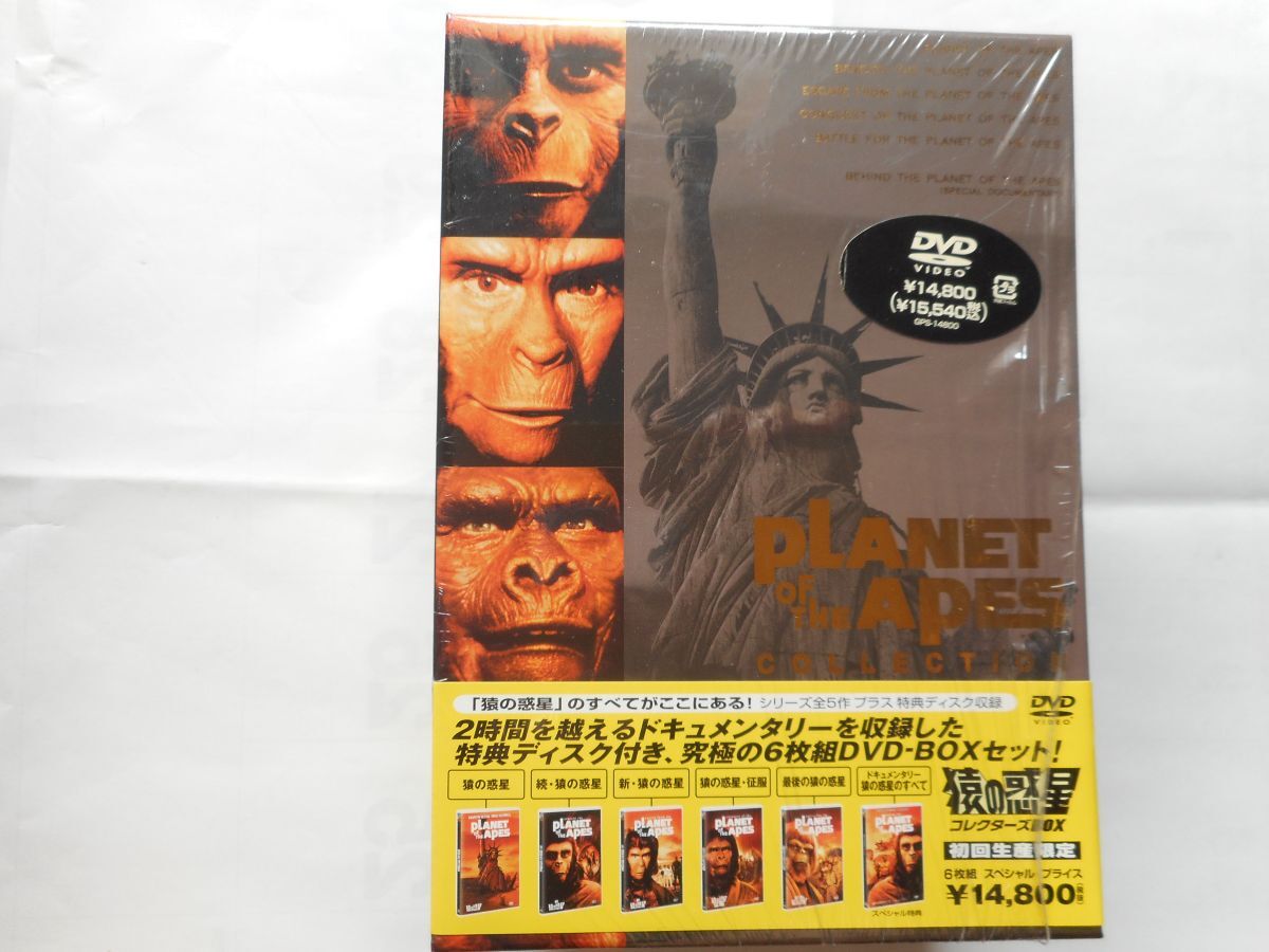 『猿の惑星 コレクターズBOX 初回生産限定版』中古ＤＶＤ 6枚組