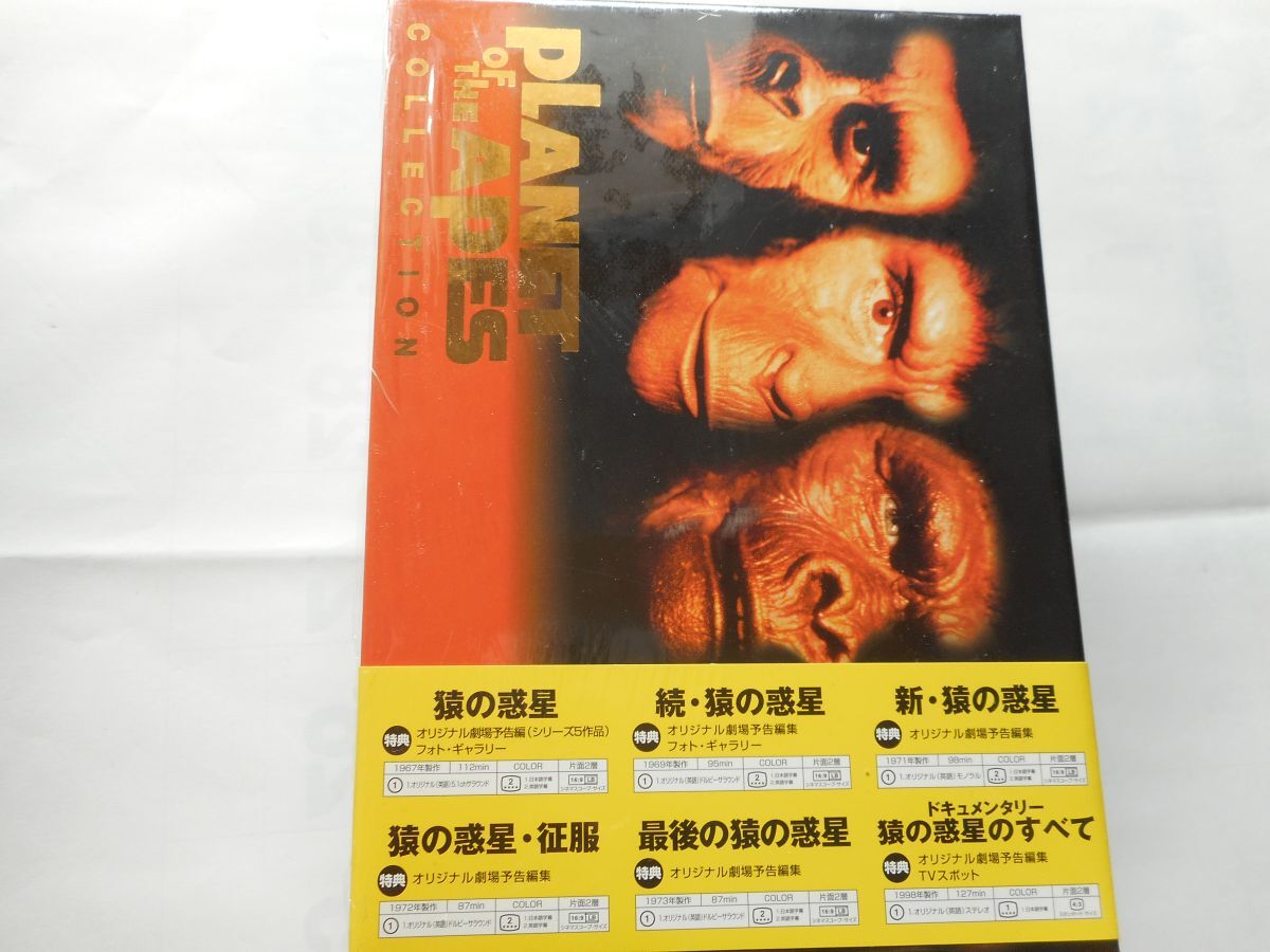 『猿の惑星 コレクターズBOX 初回生産限定版』中古ＤＶＤ 6枚組