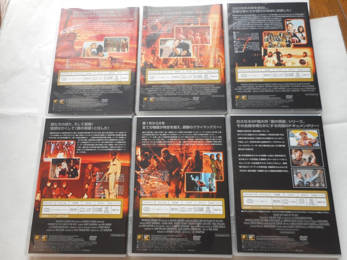 『猿の惑星 コレクターズBOX 初回生産限定版』中古ＤＶＤ 6枚組
