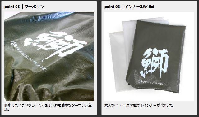 PROX プロックス 鰤リュックインナー付 ネイビー PX2832NV_画像3